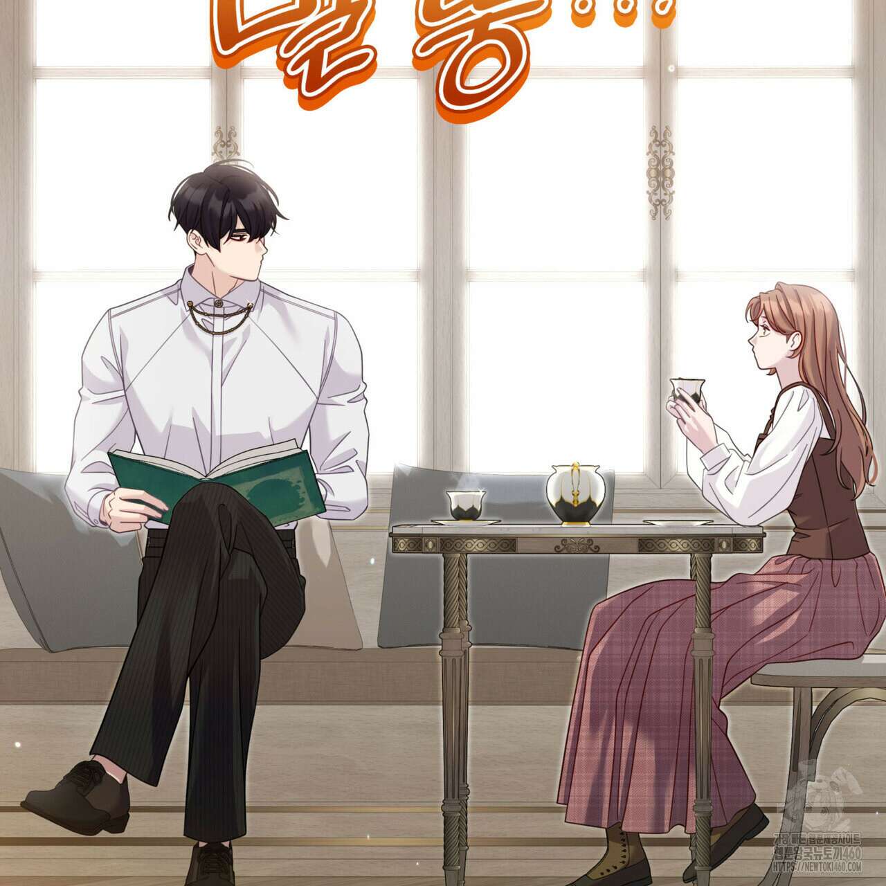 미친개 도련님 만들기 38화 27