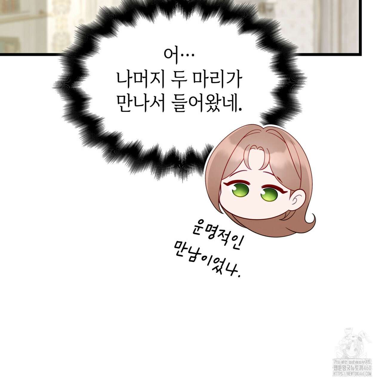 미친개 도련님 만들기 38화 30