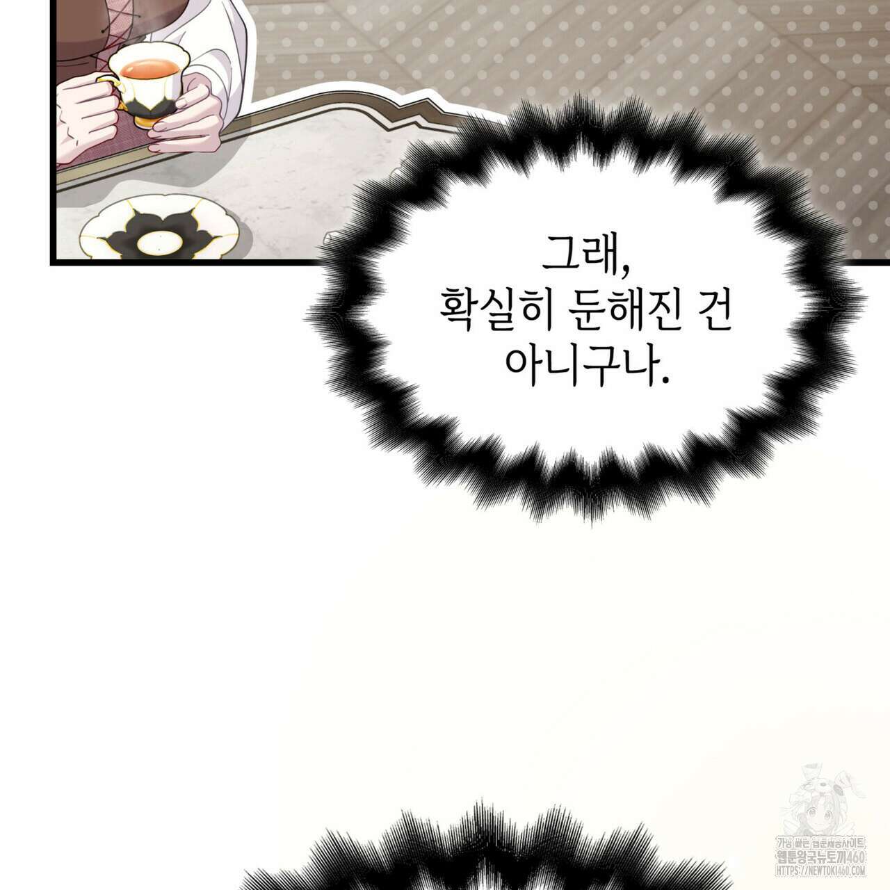 미친개 도련님 만들기 38화 35