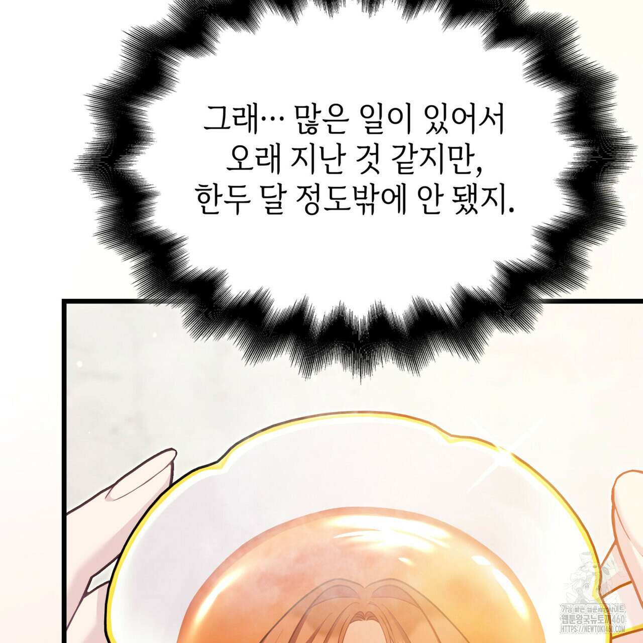 미친개 도련님 만들기 38화 36
