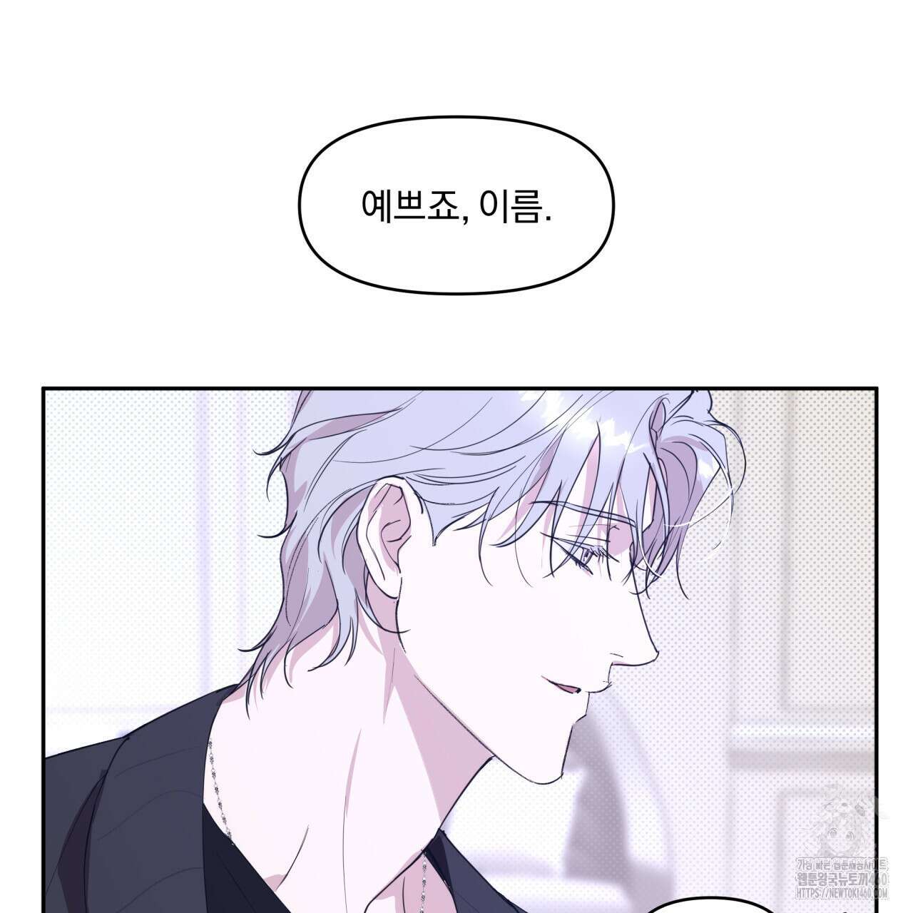 서킷 브레이커 13화 3