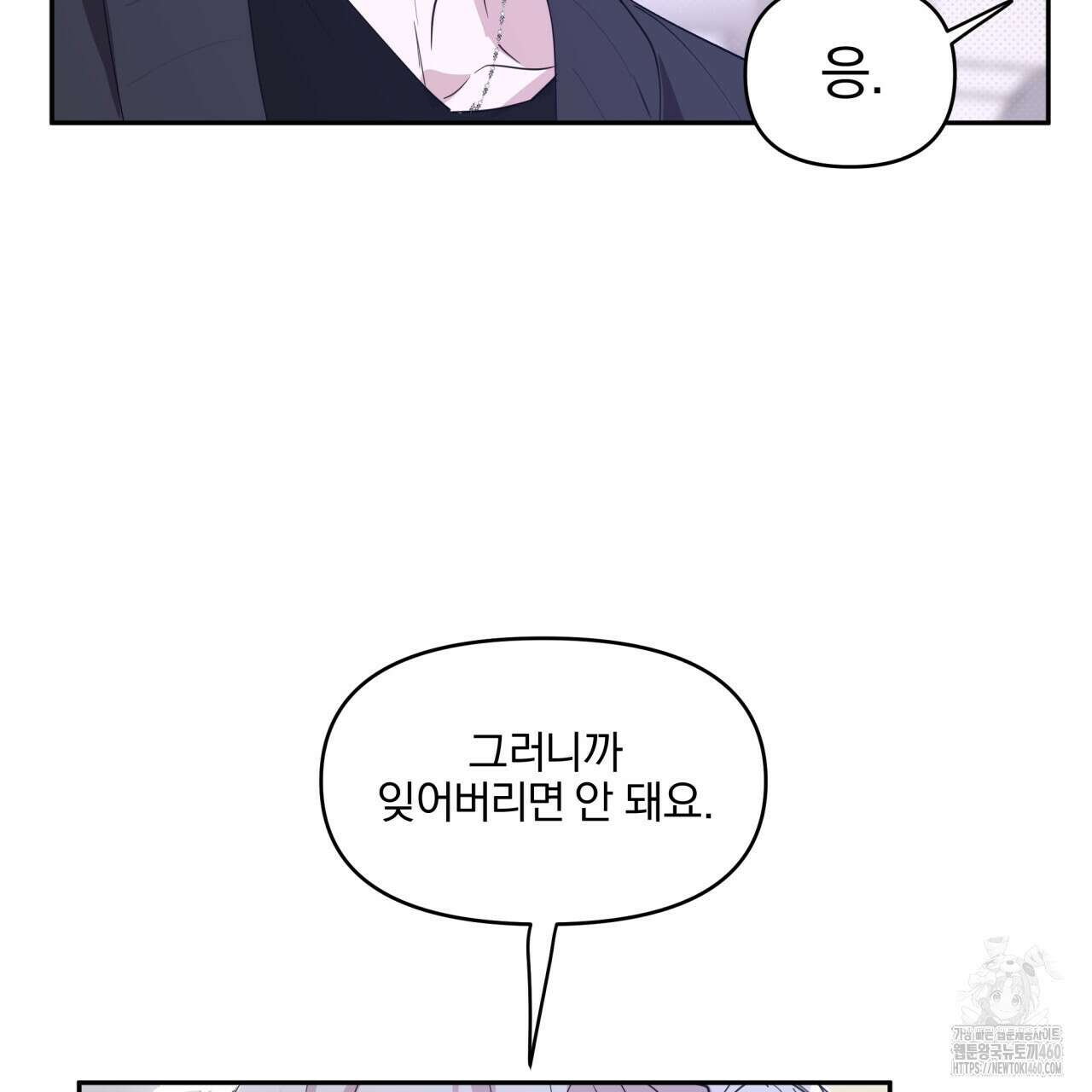 서킷 브레이커 13화 4
