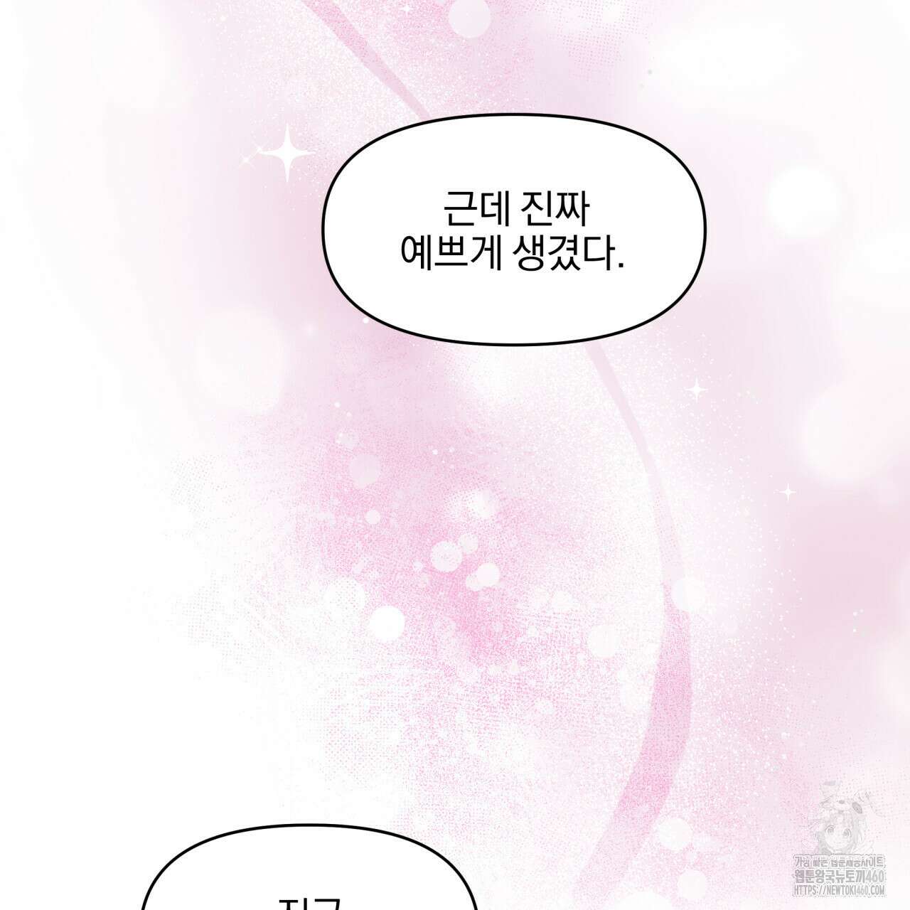 서킷 브레이커 13화 8