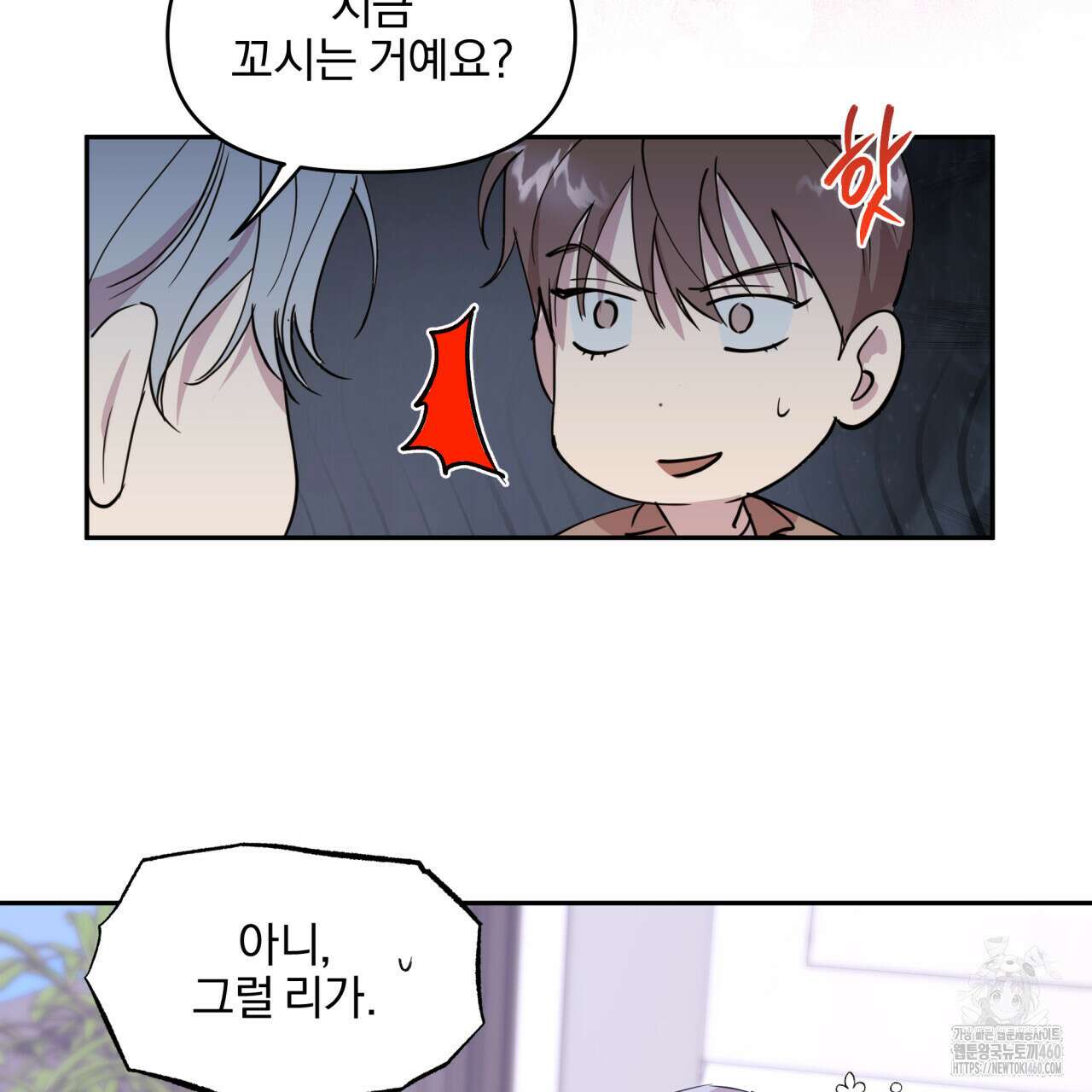 서킷 브레이커 13화 9