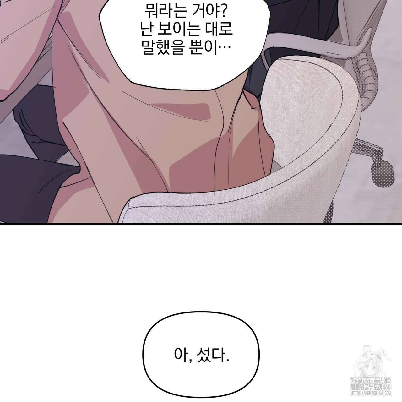 서킷 브레이커 13화 11