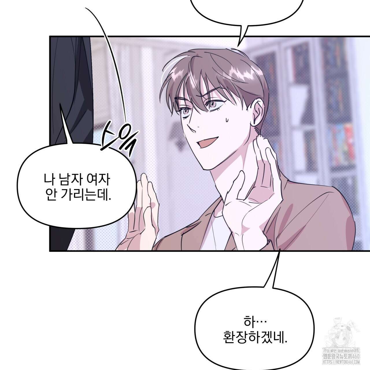 서킷 브레이커 13화 13