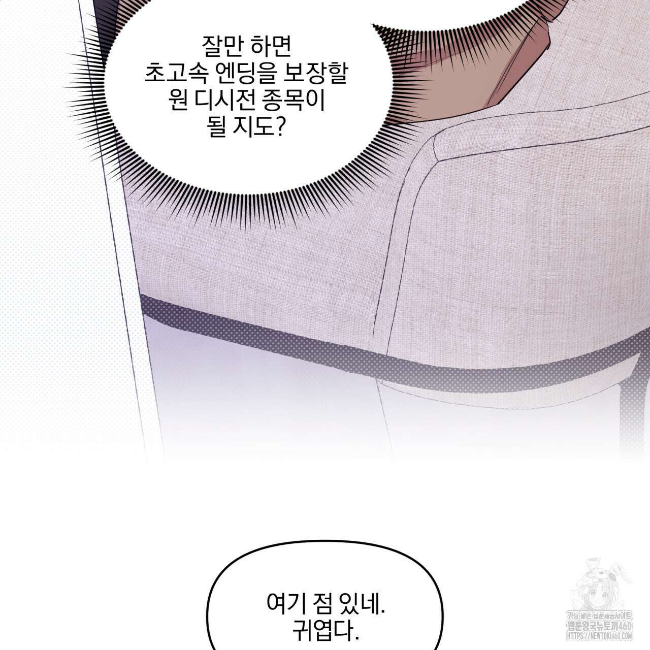 서킷 브레이커 13화 17