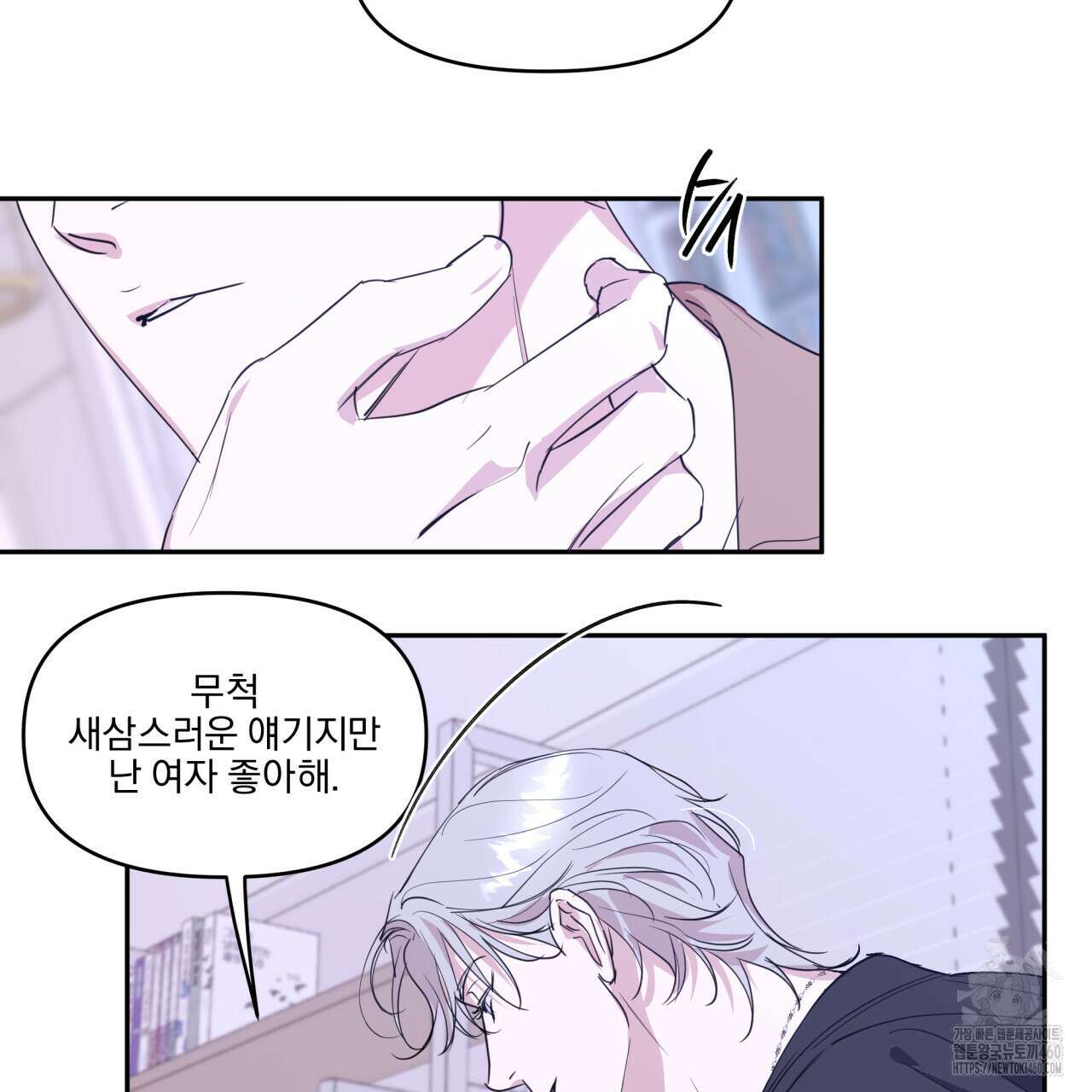 서킷 브레이커 13화 18