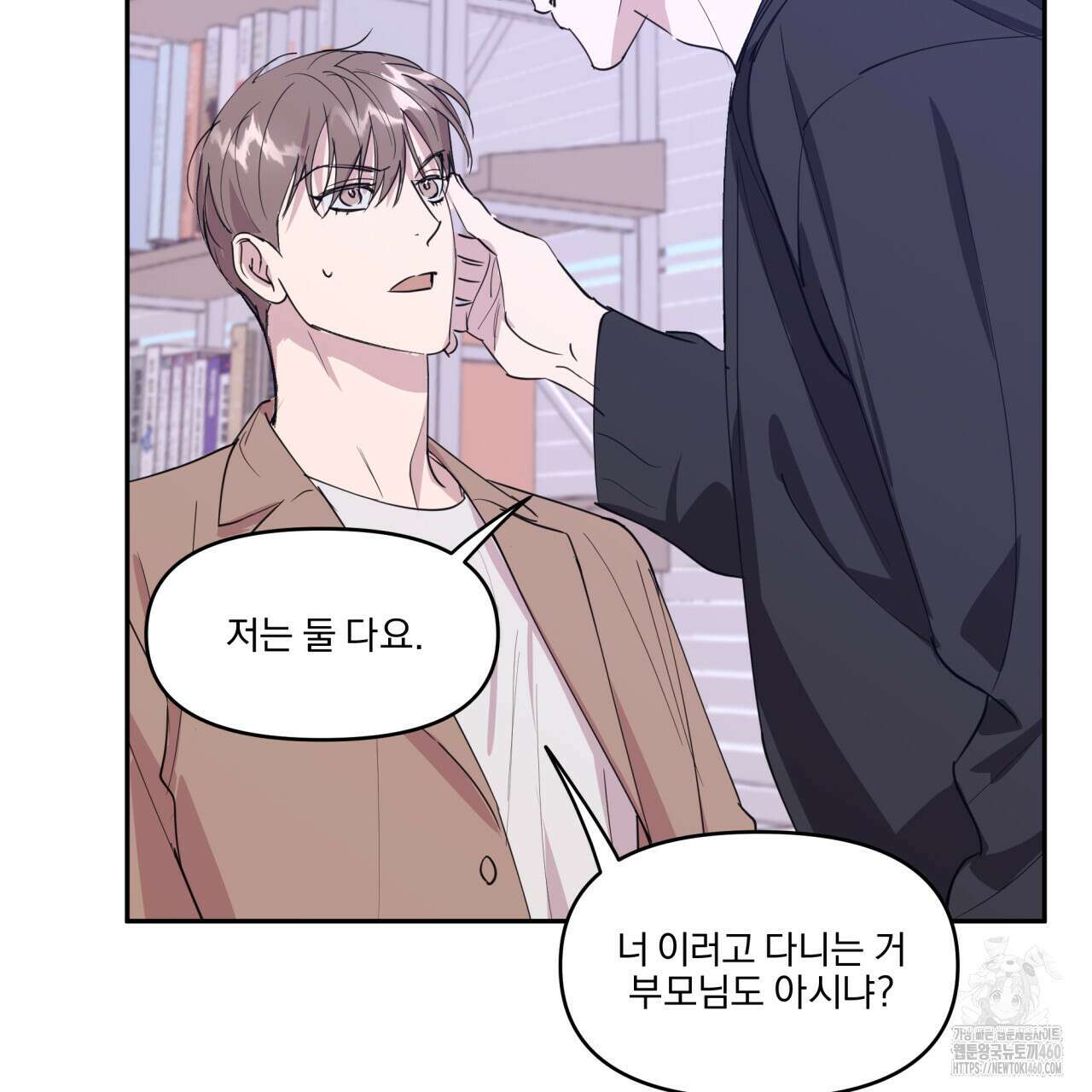 서킷 브레이커 13화 19