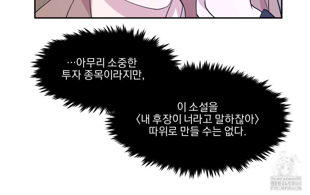 서킷 브레이커 13화 21