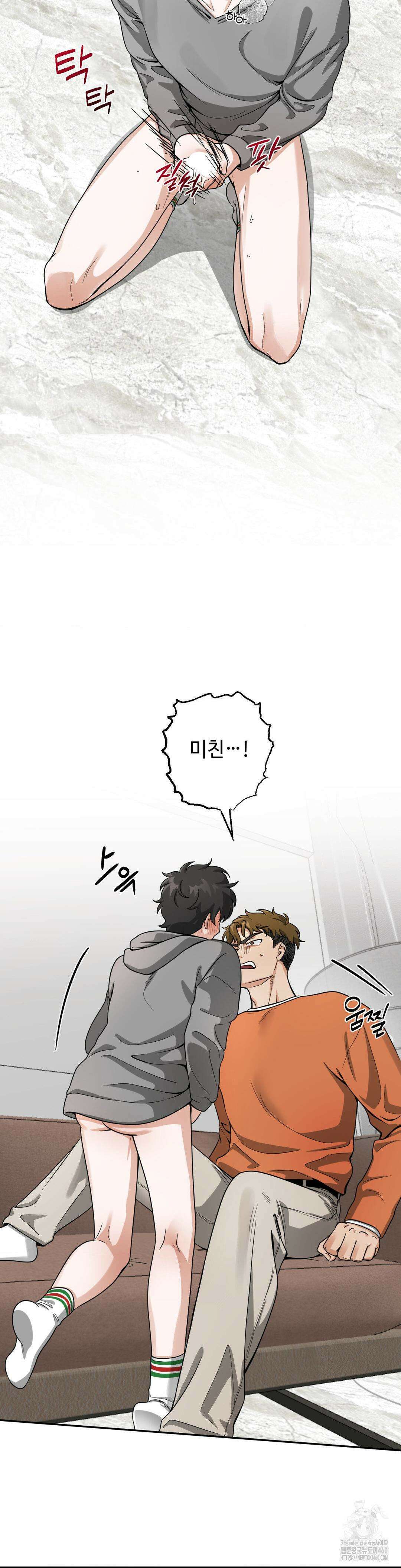 양아치와 스토커 3화 8