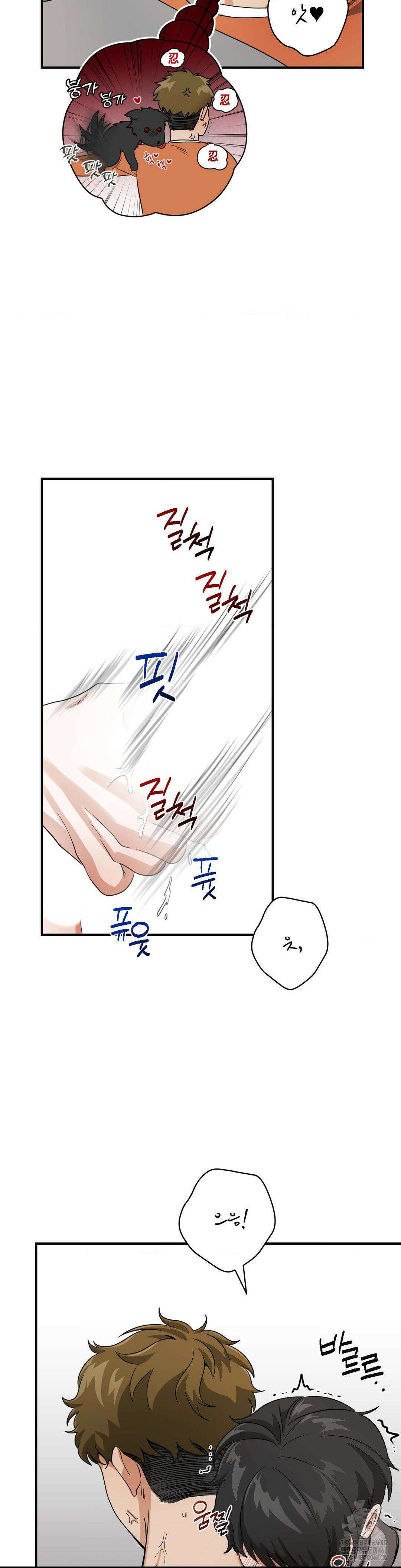 양아치와 스토커 3화 12