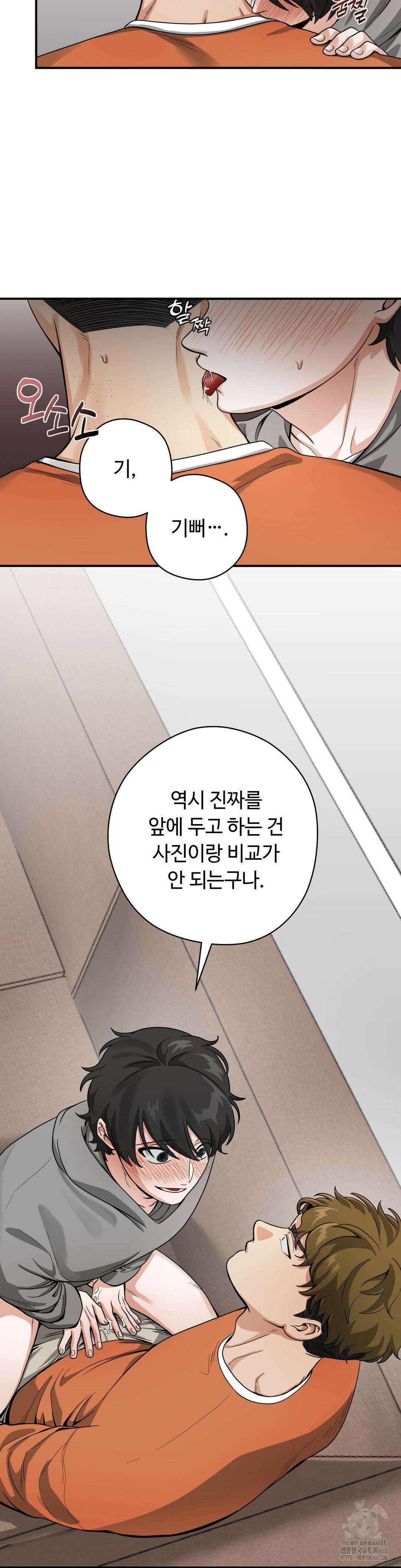 양아치와 스토커 3화 13