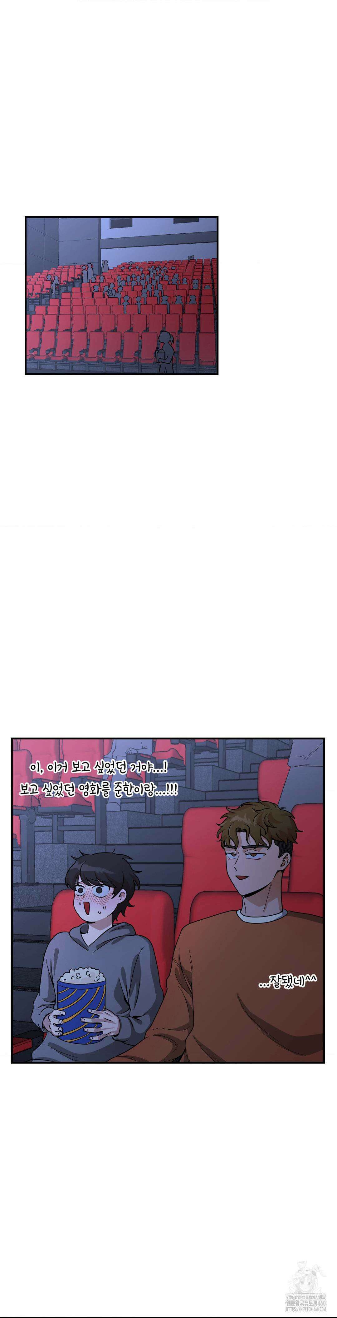 양아치와 스토커 3화 26