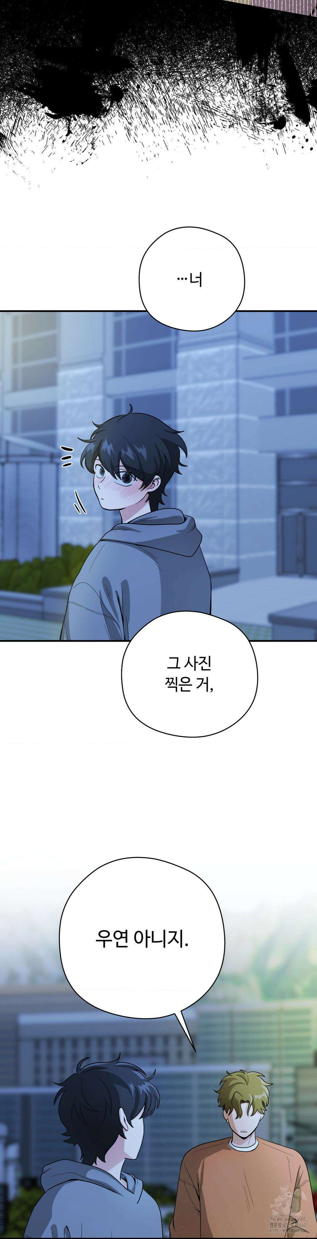 양아치와 스토커 3화 31