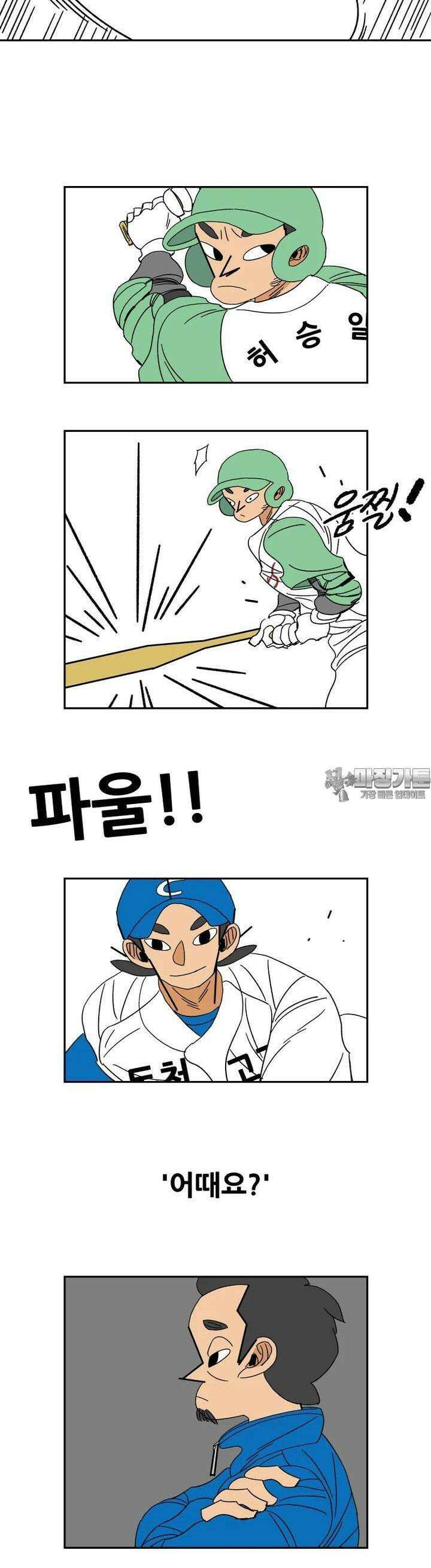 기프트 158화_VS 체인져스(20) : 승일 VS 태훈 1