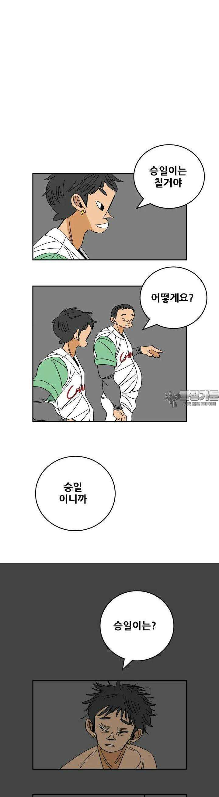 기프트 158화_VS 체인져스(20) : 승일 VS 태훈 3