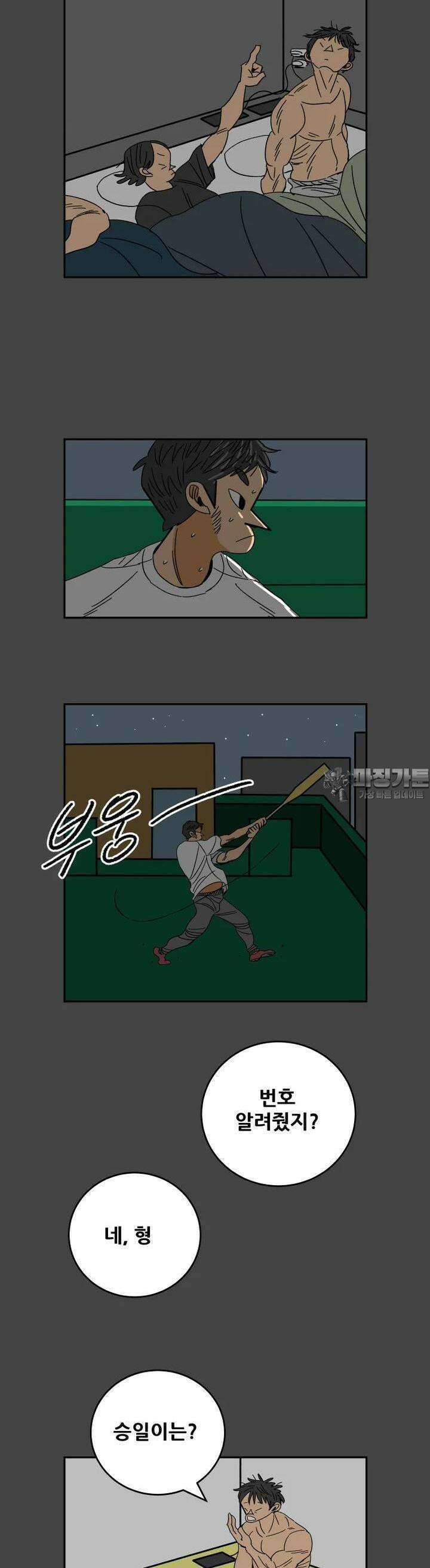 기프트 158화_VS 체인져스(20) : 승일 VS 태훈 4
