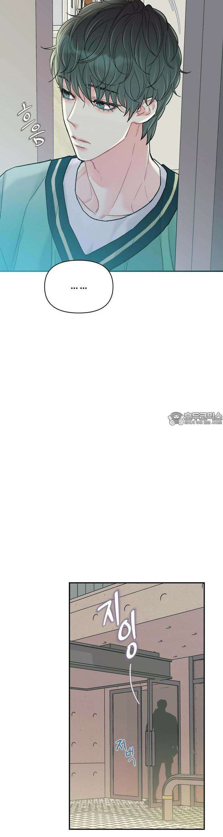 텐(리디) [BL] 8화 2