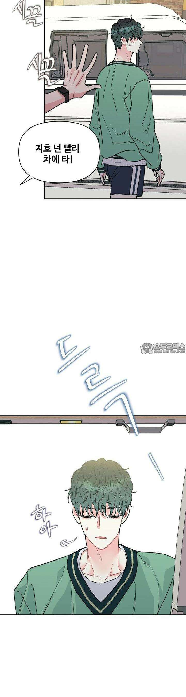 텐(리디) [BL] 8화 6