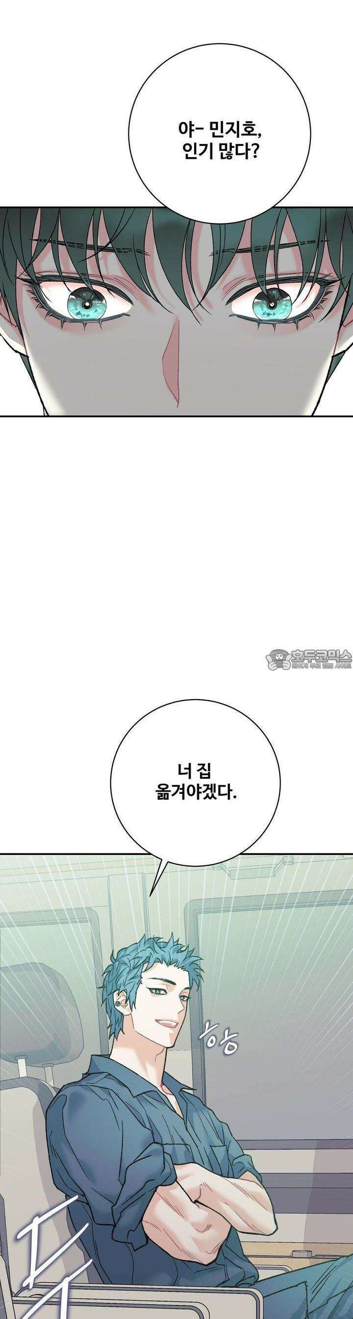 텐(리디) [BL] 8화 7