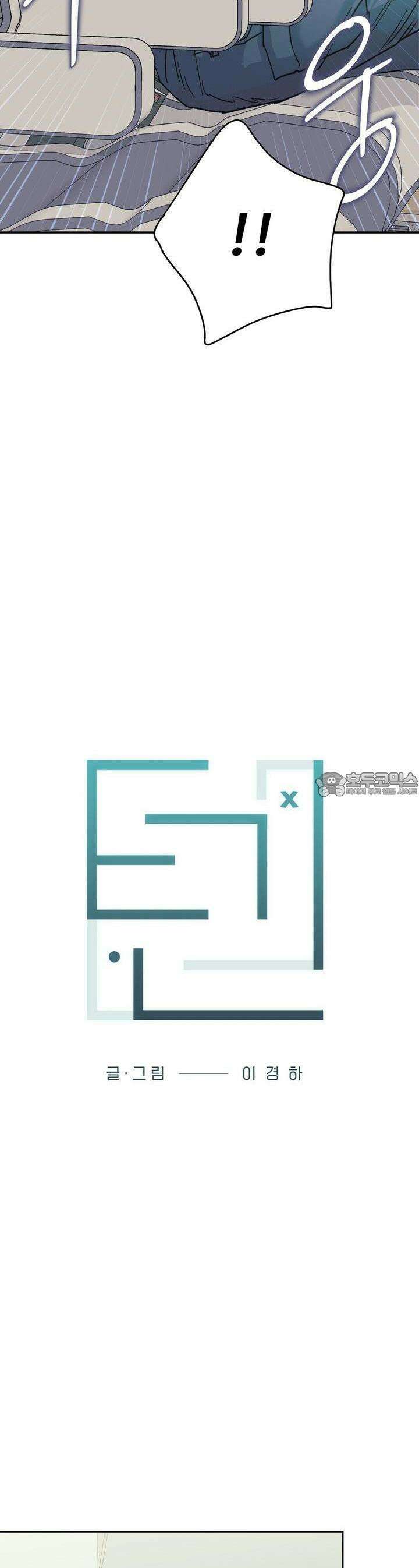 텐(리디) [BL] 8화 8