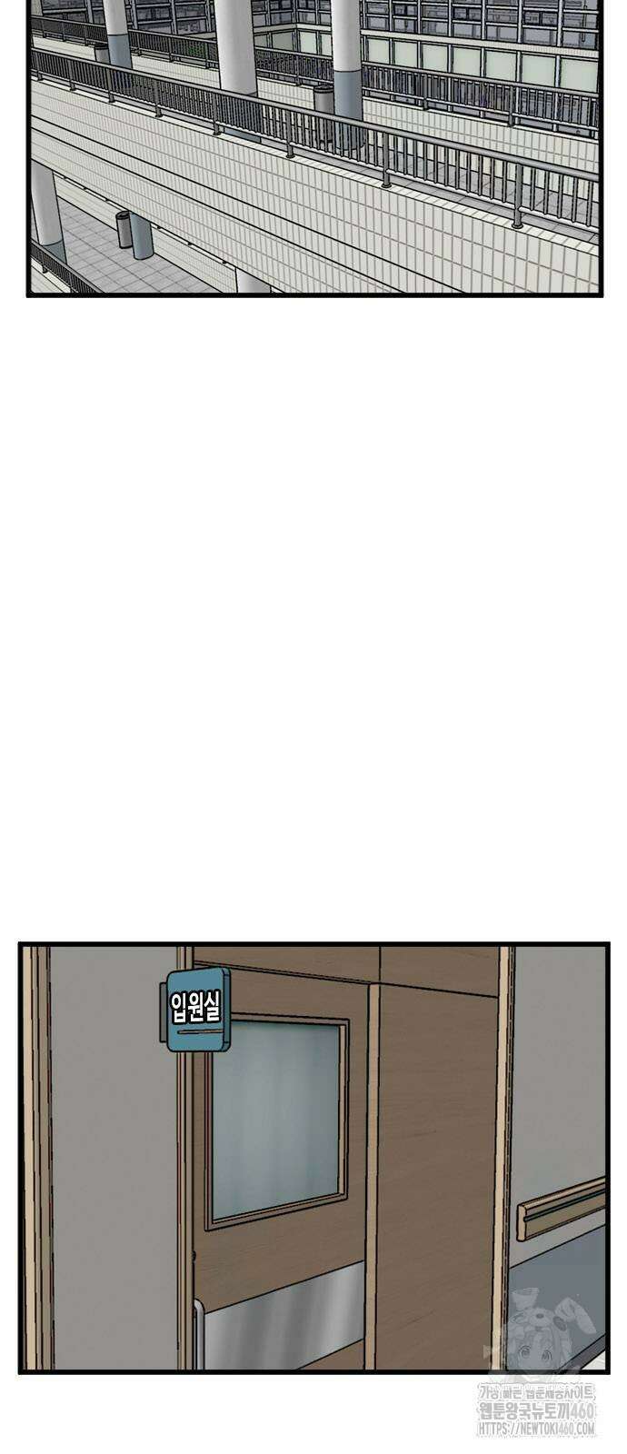 나쁜사람 217화 6
