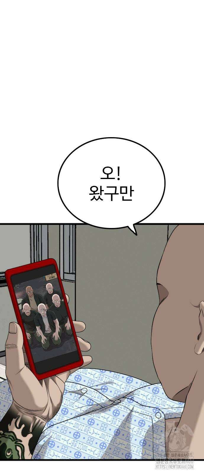 나쁜사람 217화 7
