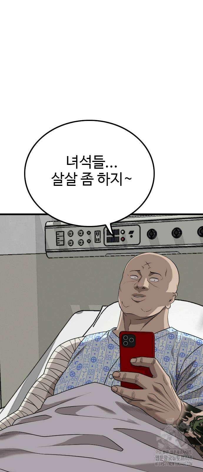나쁜사람 217화 8