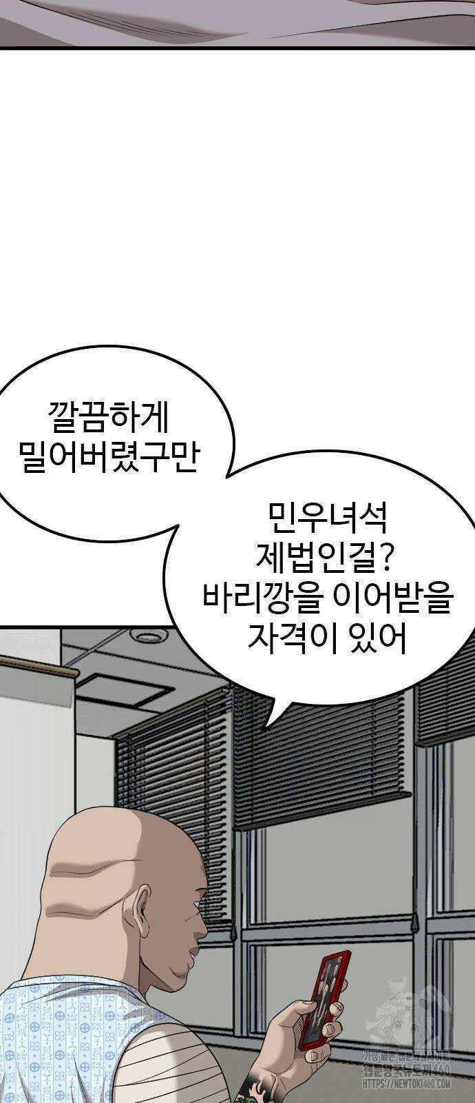 나쁜사람 217화 9