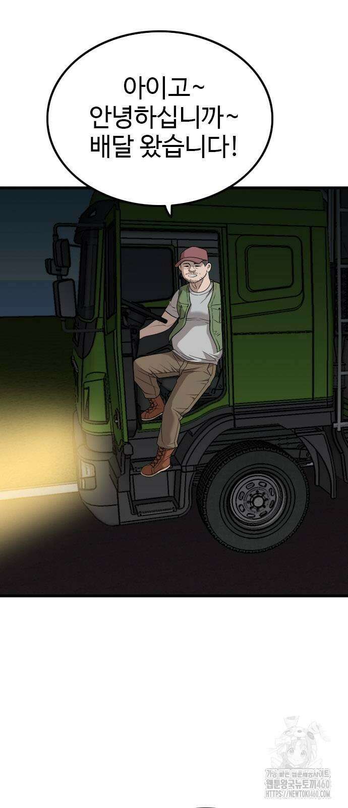 나쁜사람 217화 15