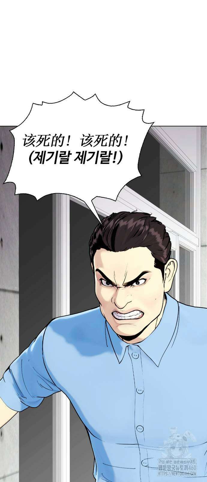 왕따가 격투기를 너무 잘함 86화 2