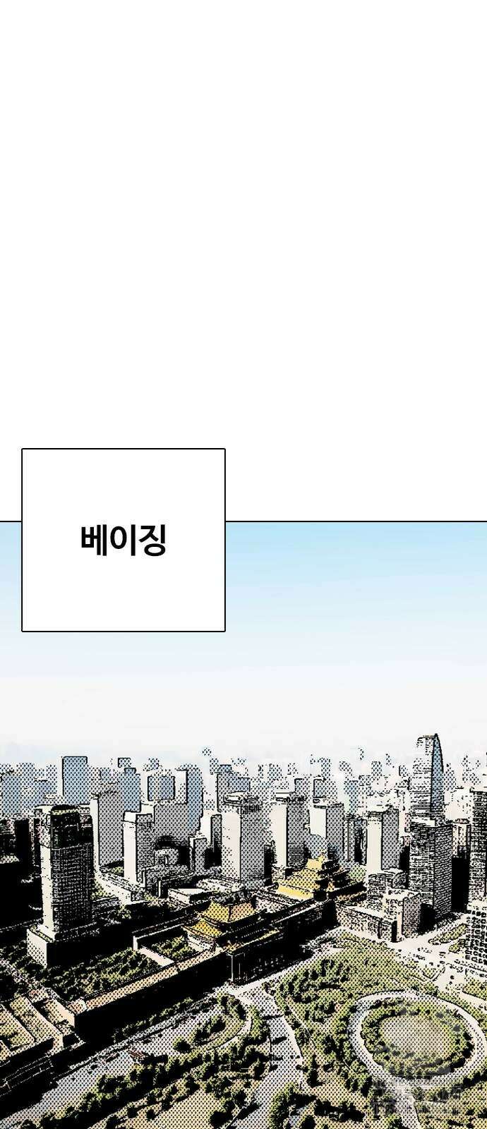 왕따가 격투기를 너무 잘함 86화 8