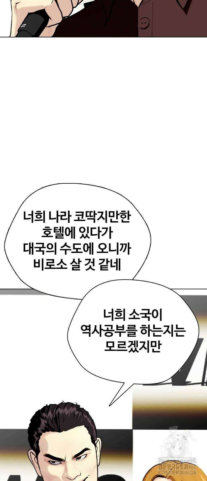왕따가 격투기를 너무 잘함 86화 12