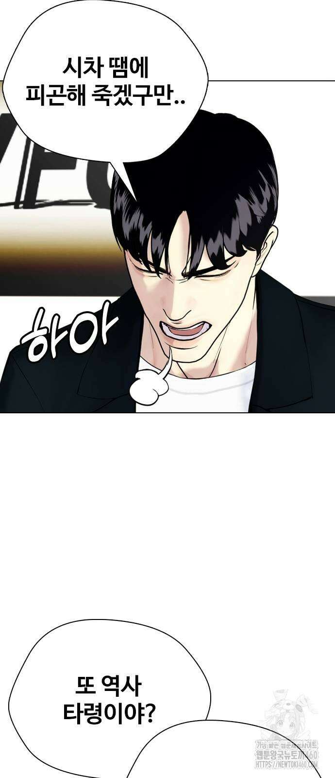 왕따가 격투기를 너무 잘함 86화 14