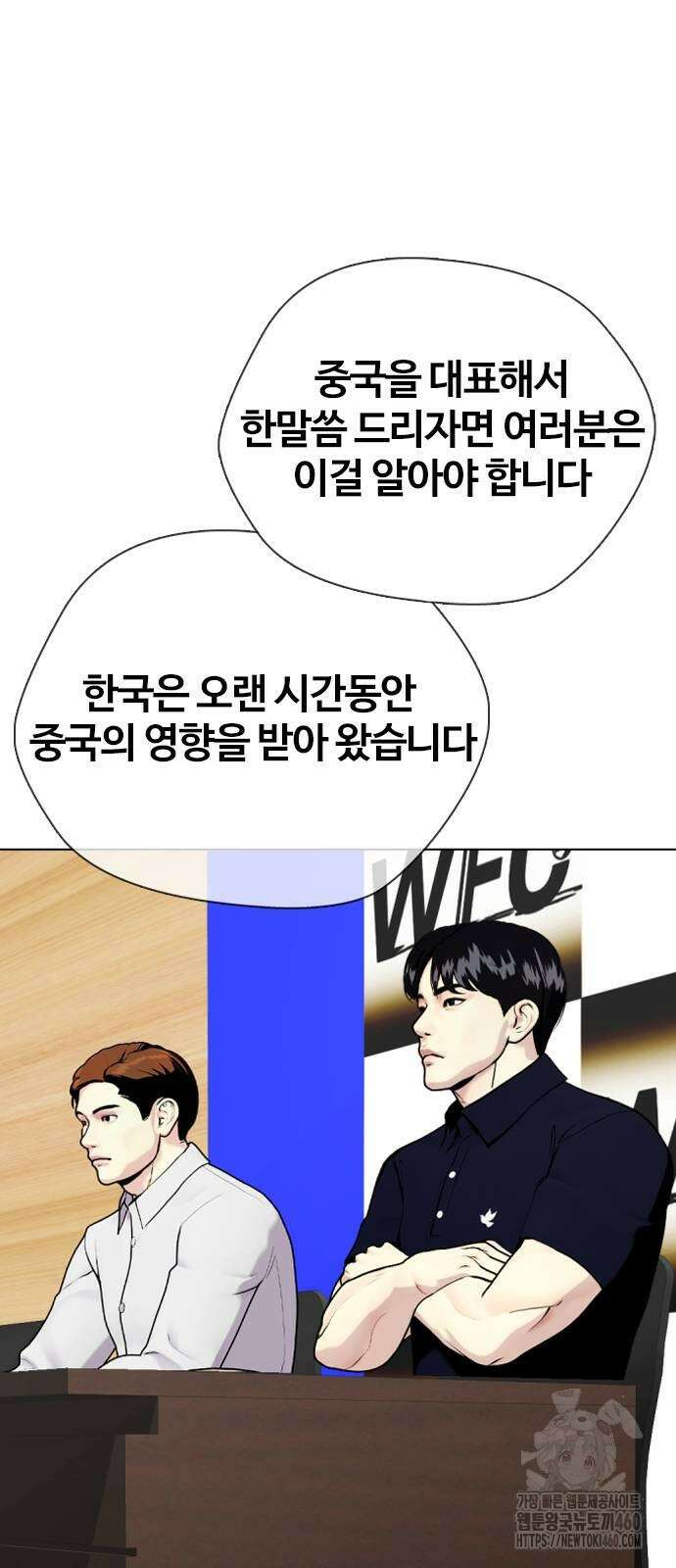 왕따가 격투기를 너무 잘함 86화 19