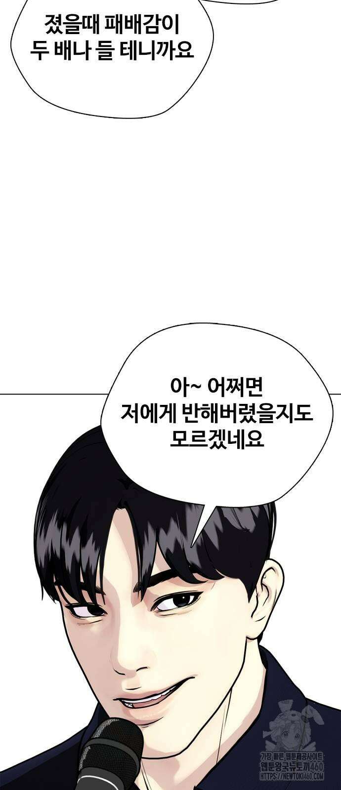 왕따가 격투기를 너무 잘함 86화 28