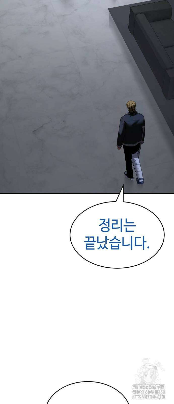 백XX 92화 3
