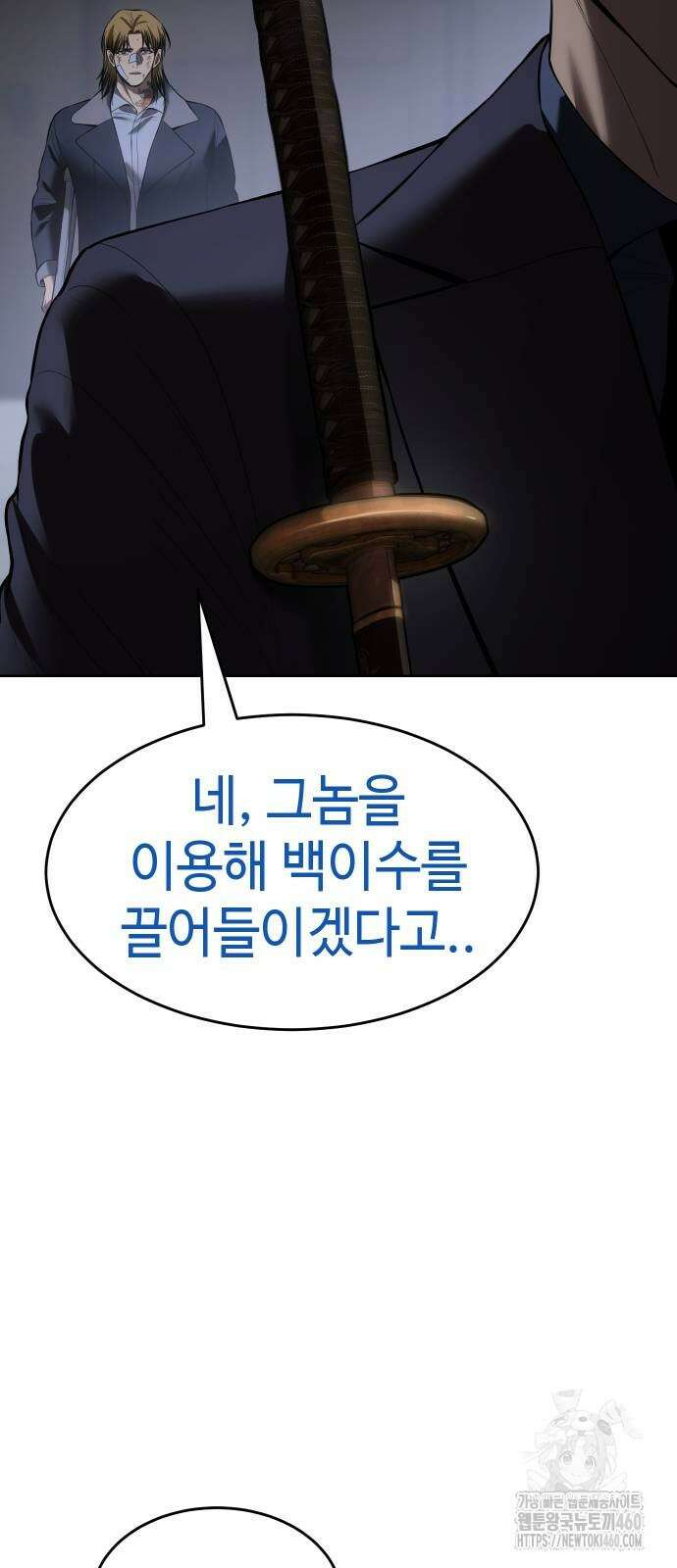 백XX 92화 6
