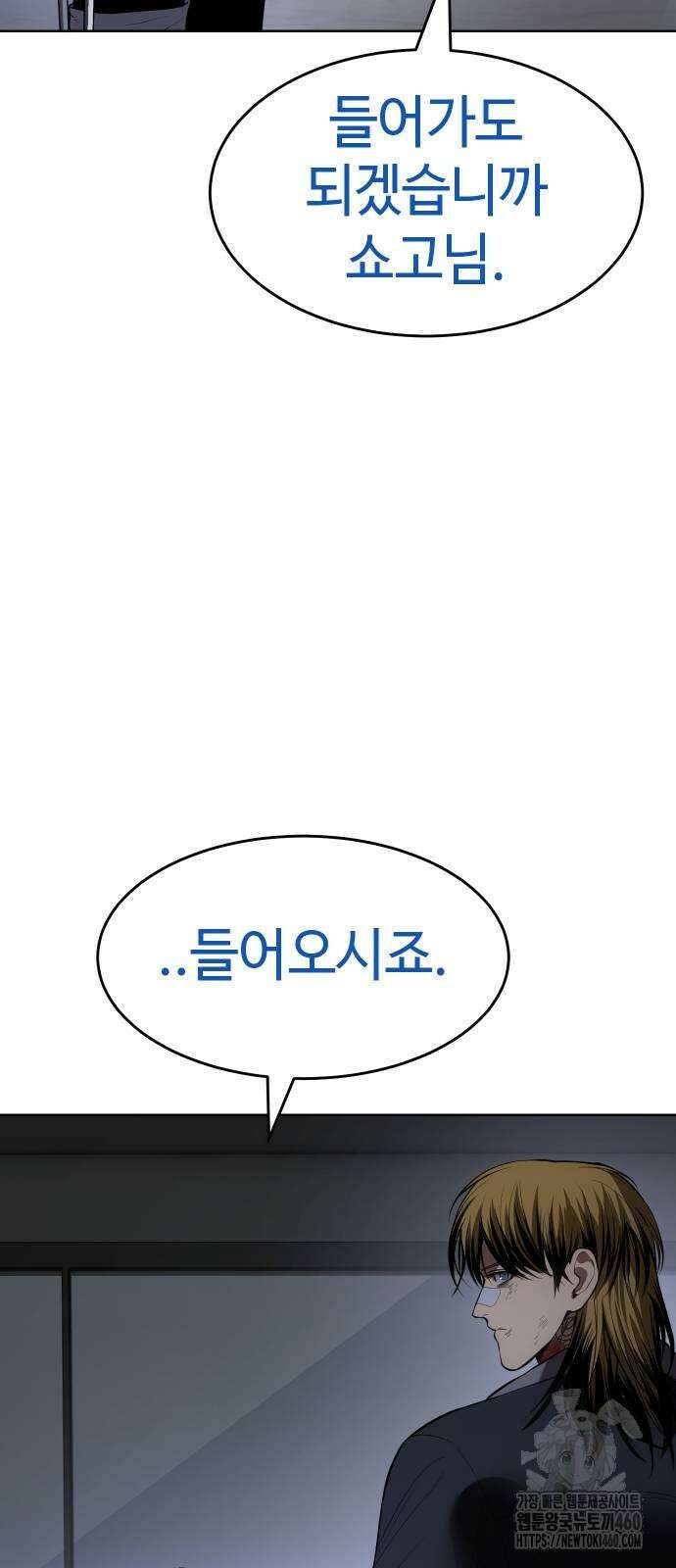 백XX 92화 9
