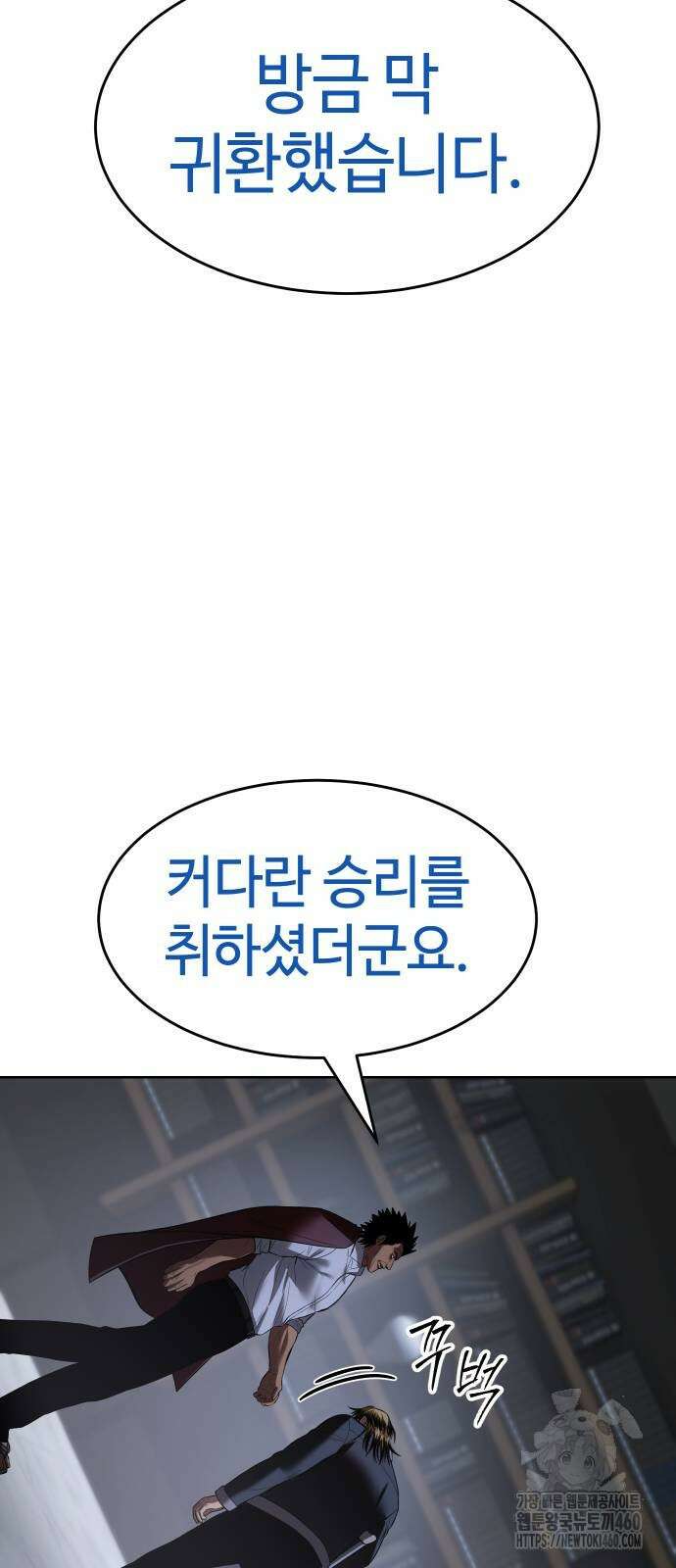 백XX 92화 12