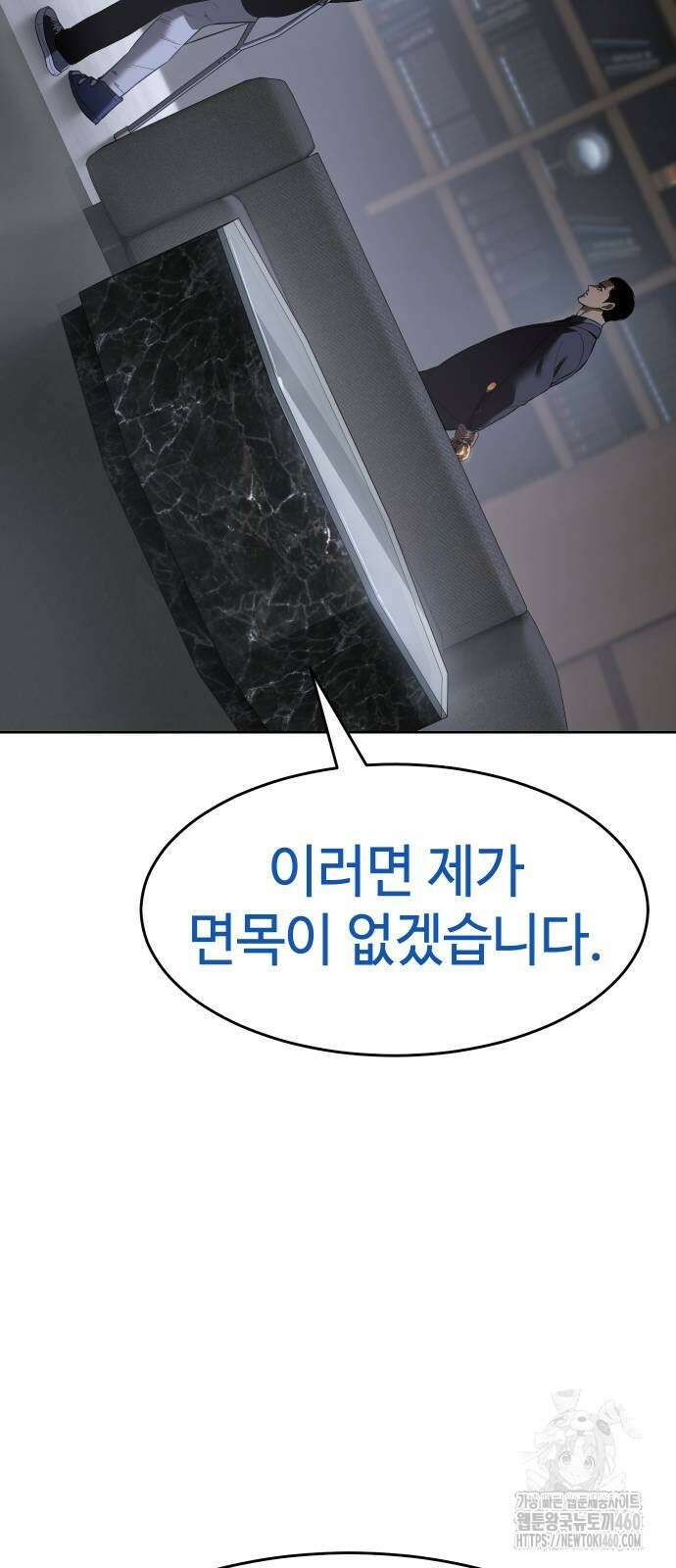 백XX 92화 13