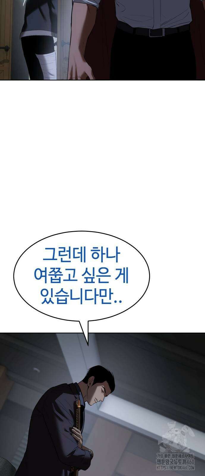 백XX 92화 16