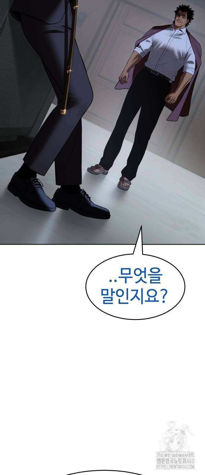 백XX 92화 17