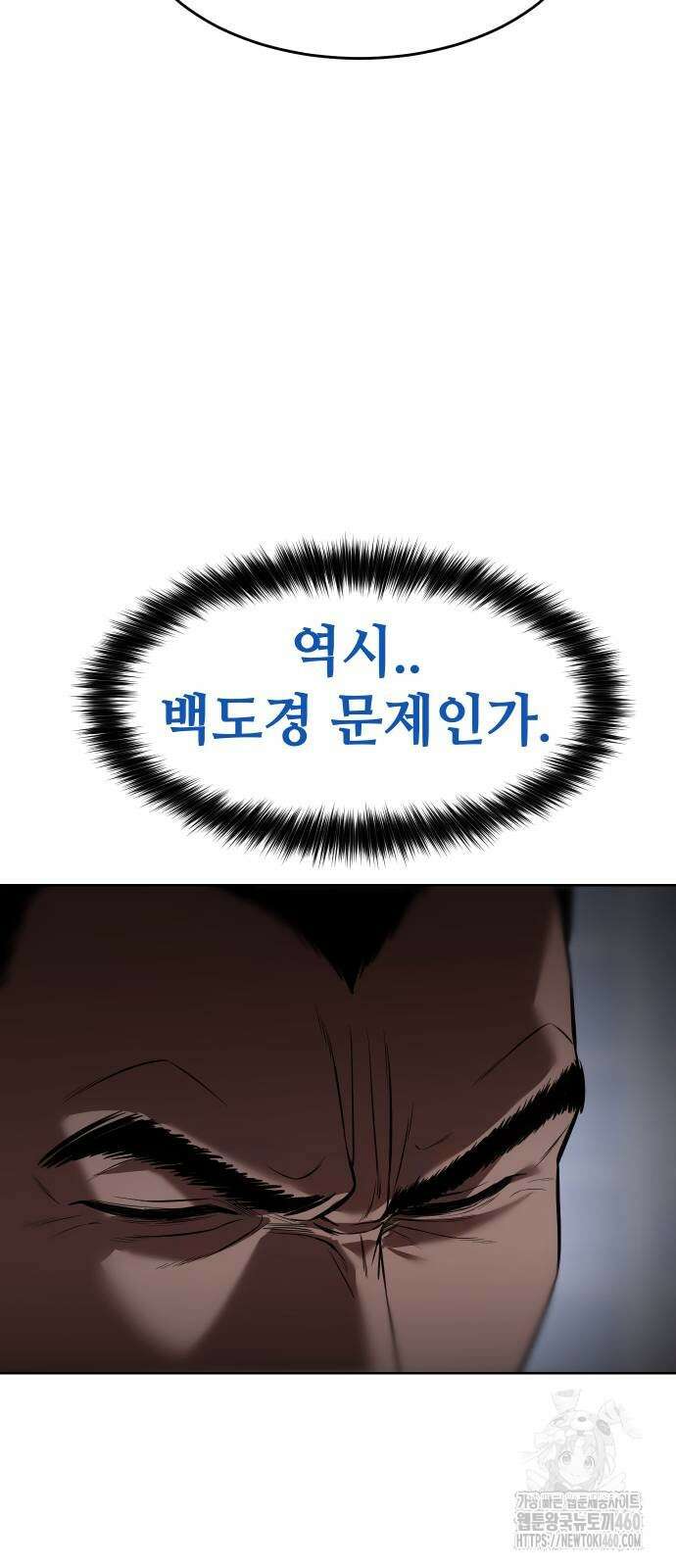 백XX 92화 19