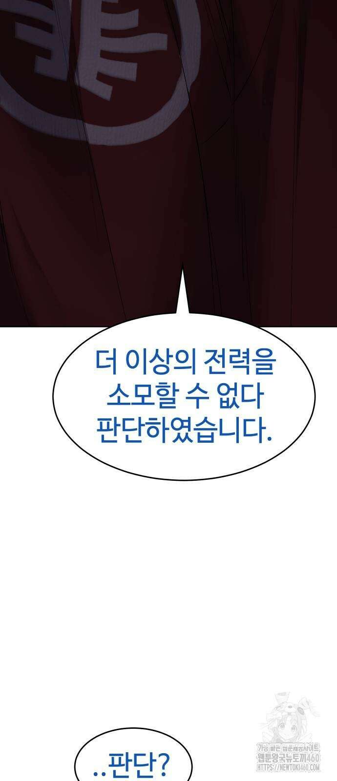 백XX 92화 21