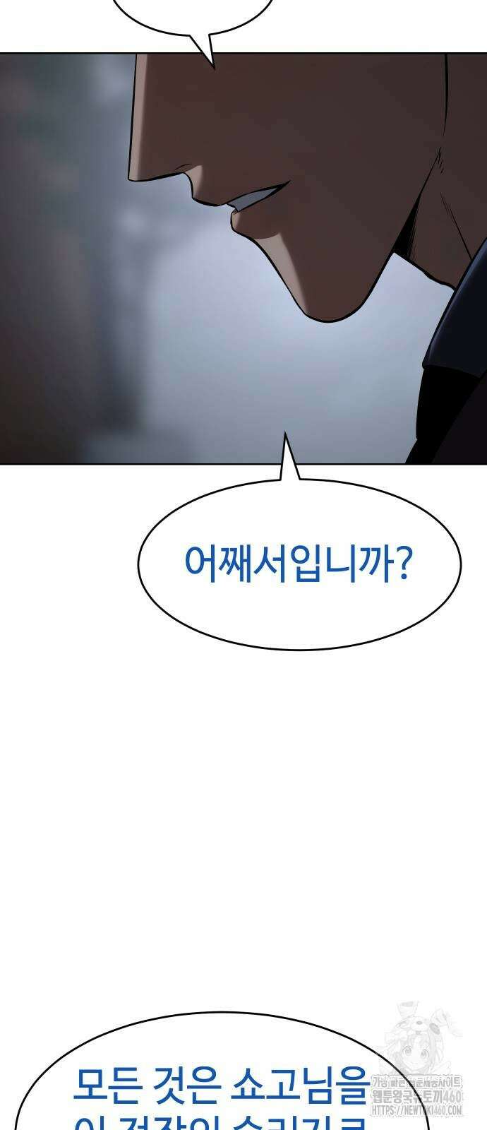 백XX 92화 22
