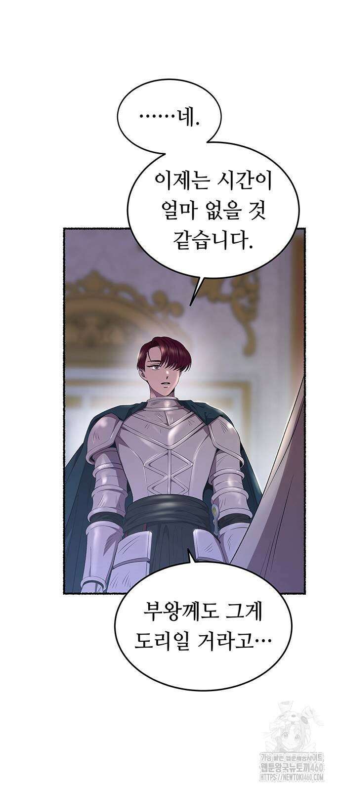 마른 가지에 바람처럼 196화 5