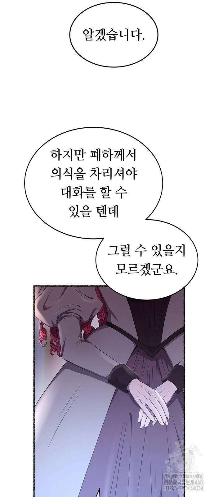 마른 가지에 바람처럼 196화 6