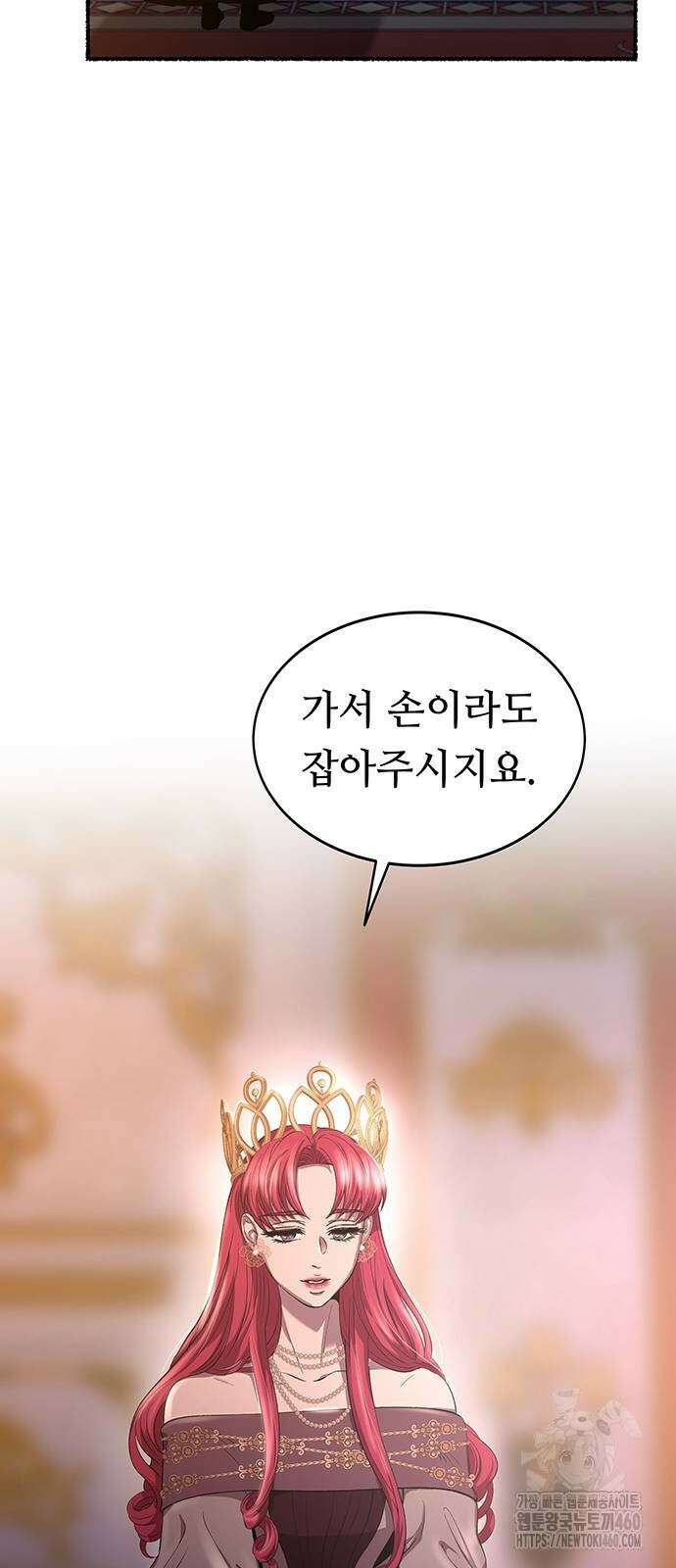 마른 가지에 바람처럼 196화 12